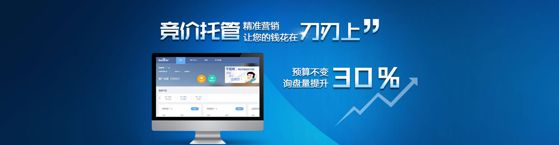新晃百度sem